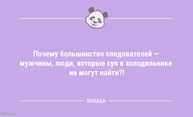 Смешные анекдоты для всех: «После третьей вилки супа…» 