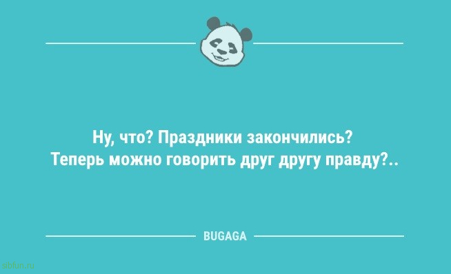 Анекдоты для настроения: «Внутренний туризм — это…» 