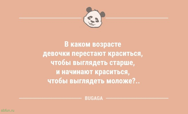 Анекдоты дня: «Как хочется иногда…» 