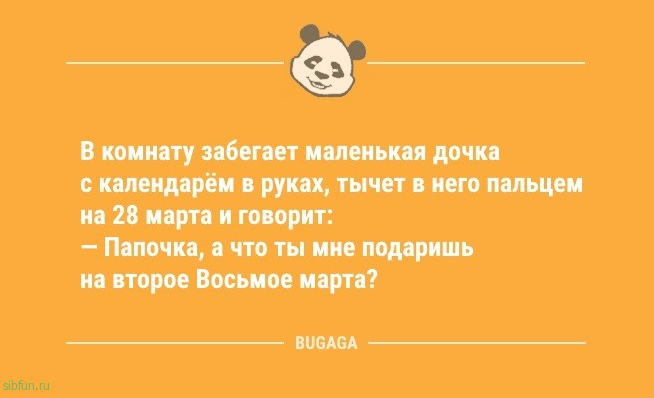 Свежие анекдоты и прикольные статусы: «В комнату забегает маленькая дочка…» 