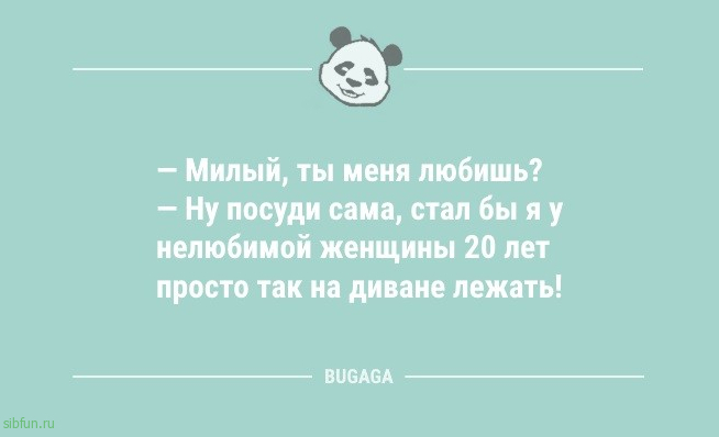 Анекдоты дня: «Почтим это утро минутой ворчания» 