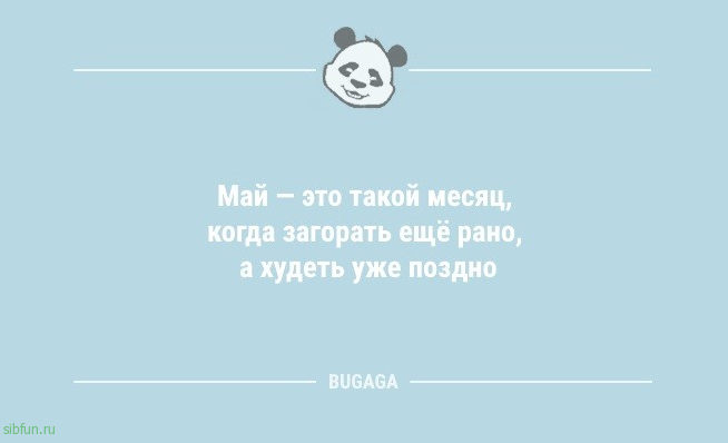 Новая порция шуток и анекдотов: «Женщины никогда не ошибаются…» 