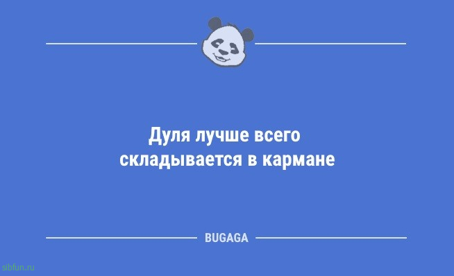 Анекдоты дня: «Большое уважение дыне…» 