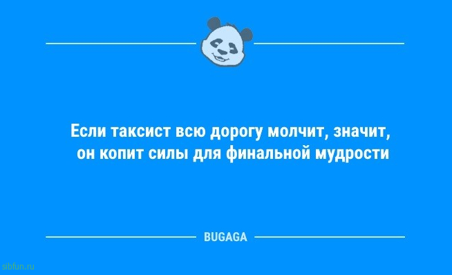Свежая порция анекдотов: «Вчера помыла окно…» 
