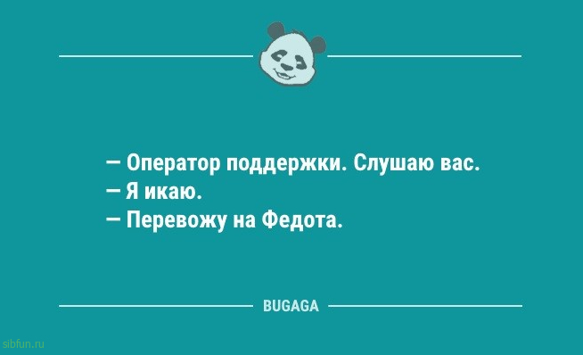 Анекдоты для хорошего настроения: «Подскажите, что подарить жене на 8 Марта…» 