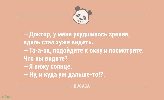 Анекдоты дня: «Как хочется иногда…» 