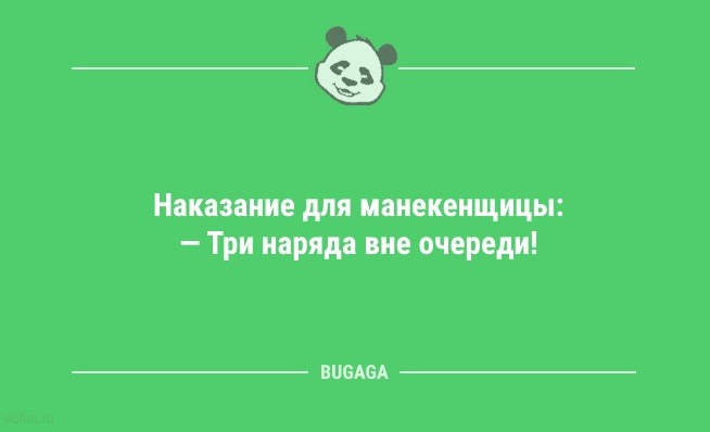 Анекдоты для пятничного настроения: «Добро пожаловать в весну…» 