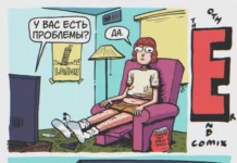 Комикс «Специальные собаки»