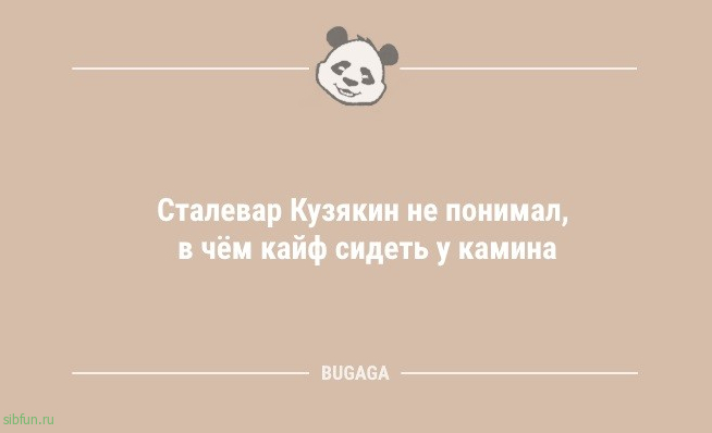 Анекдоты в понедельник: «Сталевар Кузякин не понимал…» 