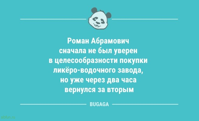 Анекдоты для настроения: «Внутренний туризм — это…» 