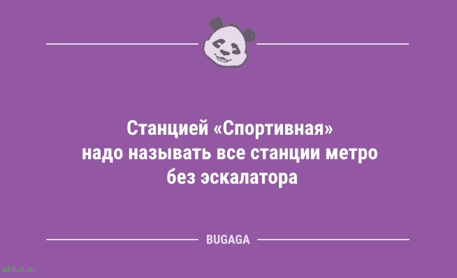 Анекдоты дня: «У меня самый романтичный мужчина…» 