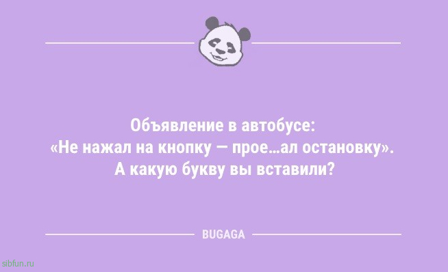 Смешные анекдоты для всех: «После третьей вилки супа…» 