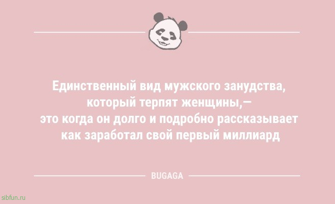 Анекдотов пост: «Не „бездумная трата денег“, а…» 