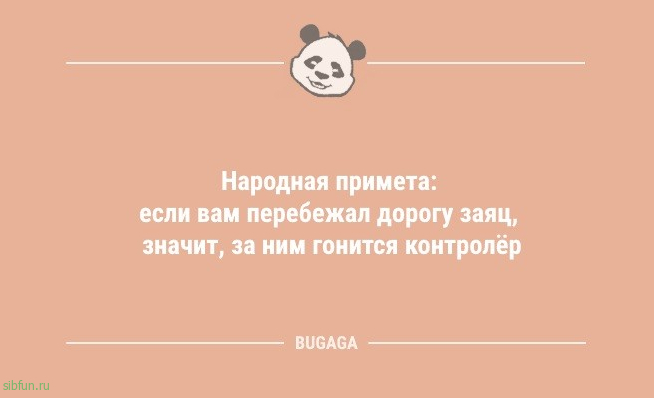 Анекдоты дня: «Как хочется иногда…» 