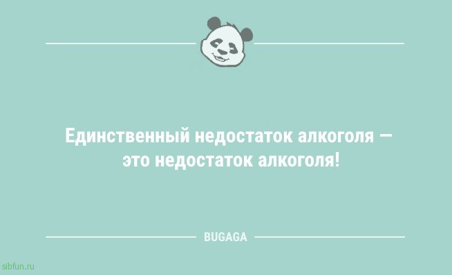 Анекдоты дня: «Почтим это утро минутой ворчания» 