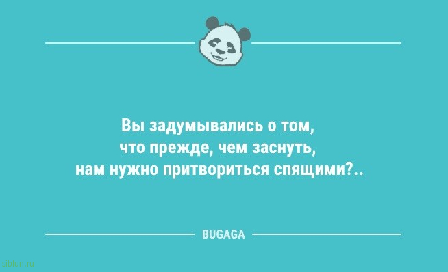 Анекдоты для настроения: «Внутренний туризм — это…» 