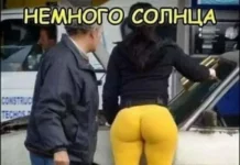 Так себе юмор #10