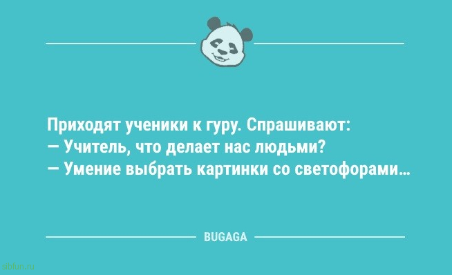 Анекдоты для настроения: «Внутренний туризм — это…» 