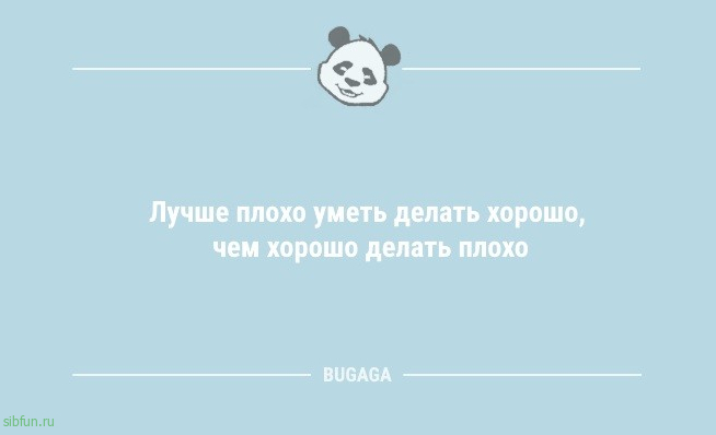 Новая порция шуток и анекдотов: «Женщины никогда не ошибаются…» 