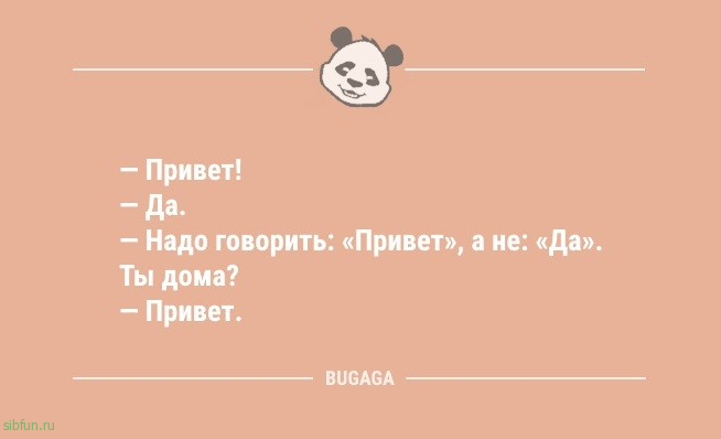 Анекдоты дня: «Как хочется иногда…» 