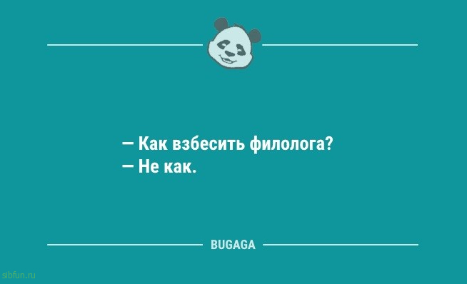 Анекдоты для хорошего настроения: «Подскажите, что подарить жене на 8 Марта…» 