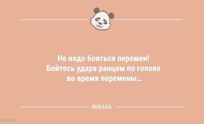 Анекдоты дня: «Как хочется иногда…» 