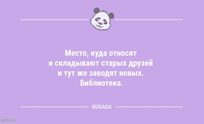 Смешные анекдоты для всех: «После третьей вилки супа…» 