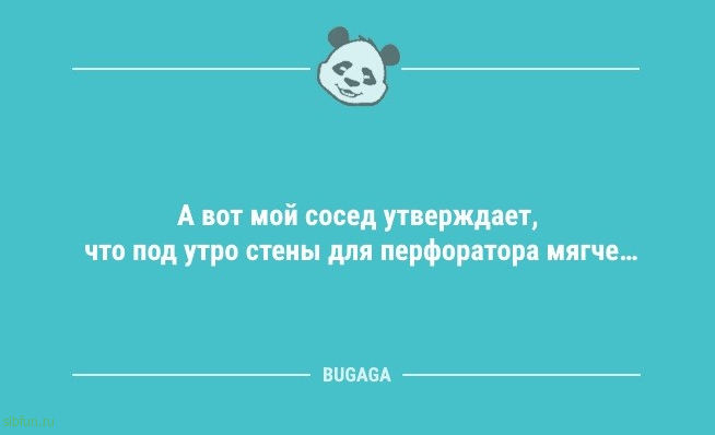 Анекдоты для настроения: «Внутренний туризм — это…» 