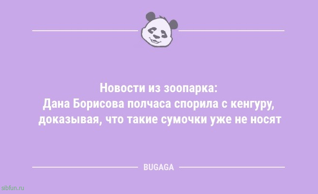 Смешные анекдоты для всех: «После третьей вилки супа…» 