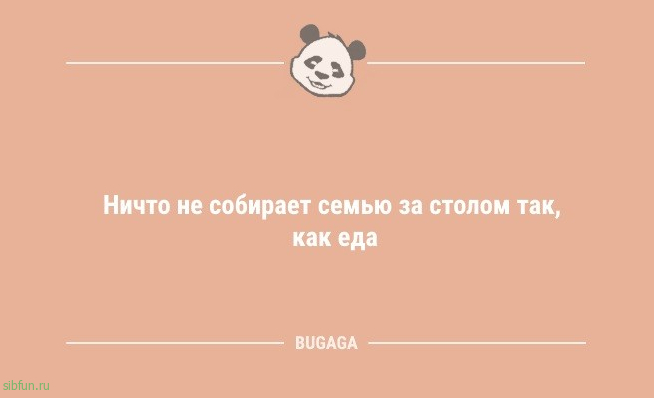 Анекдоты дня: «Как хочется иногда…» 