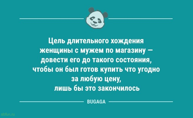 Анекдоты для хорошего настроения: «Подскажите, что подарить жене на 8 Марта…» 