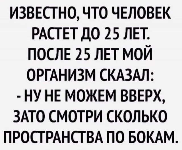 Улыбнулся и дальше работать