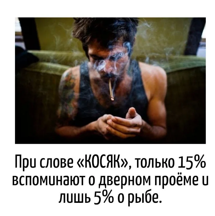 Игра слов #66