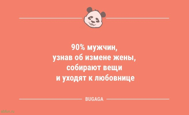 Анекдоты маленькой пятницы: «Подарил девушке айфон…» 
