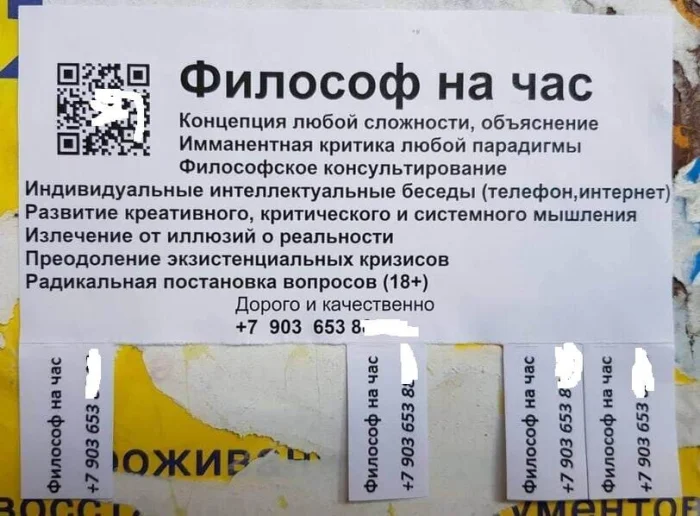 Когда объявление веселит больше, чем реклама: 19 примеров