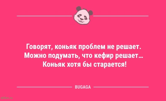 Анекдоты в середине недели: «Вы живёте в полной гармонии…» 