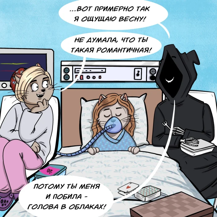Словно тяжесть спала с плеч