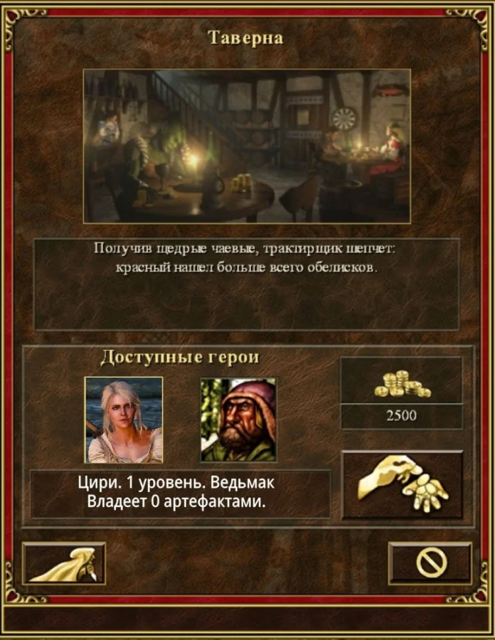 Ведьмак 4 в Героях