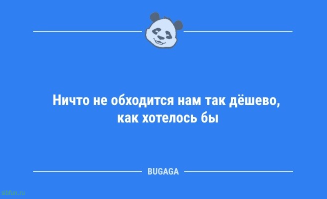 Свежая коллекция анекдотов: «Весной моду задаёт тот…» 