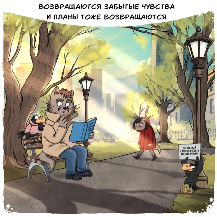 Словно тяжесть спала с плеч
