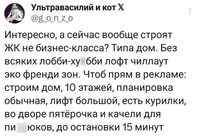 Смешные скрины из соцсетей #24