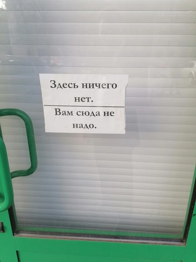 Когда объявление веселит больше, чем реклама: 19 примеров