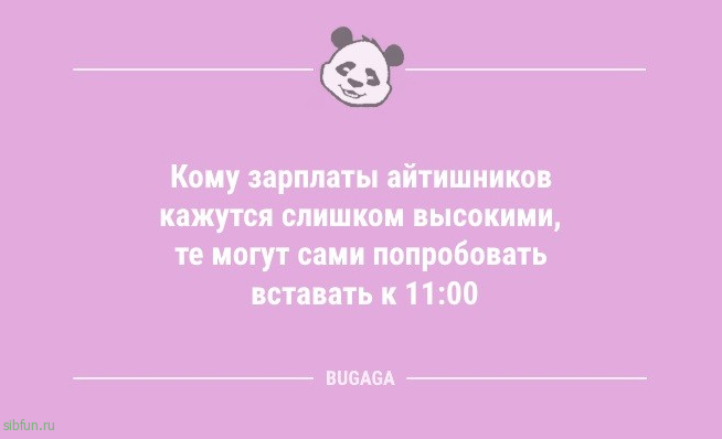 Анекдоты для всех: «Как заставить комаров...» 