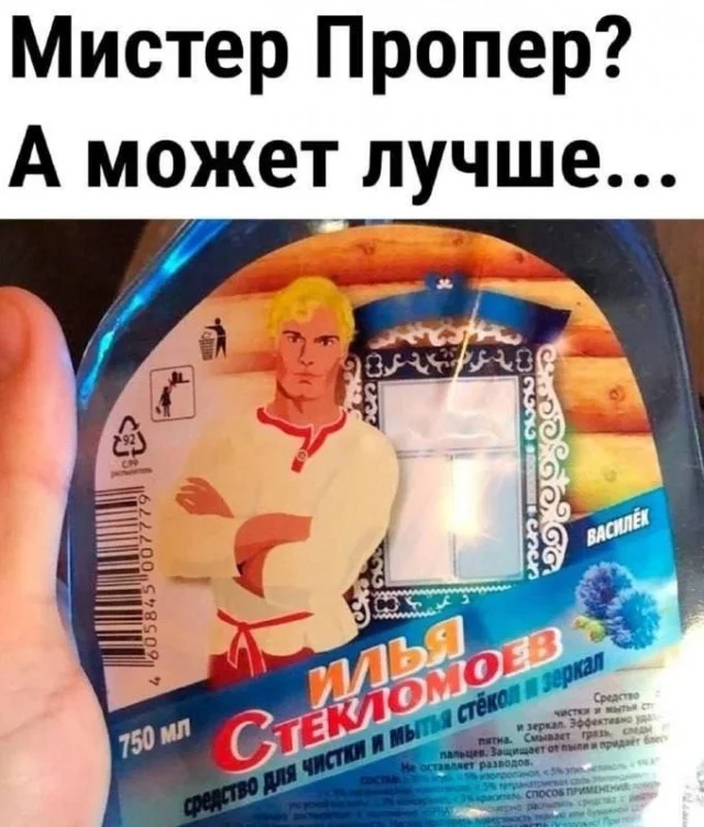 Так себе юмор #24