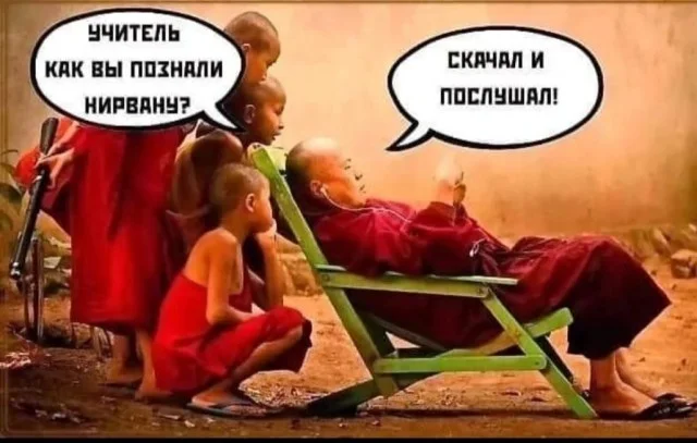 Какие-то баяны