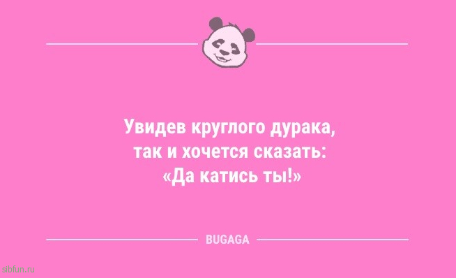 Анекдоты в конце рабочей недели: «Решил заняться спортом…» 