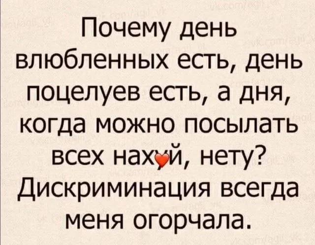 Улыбнулся и дальше работать