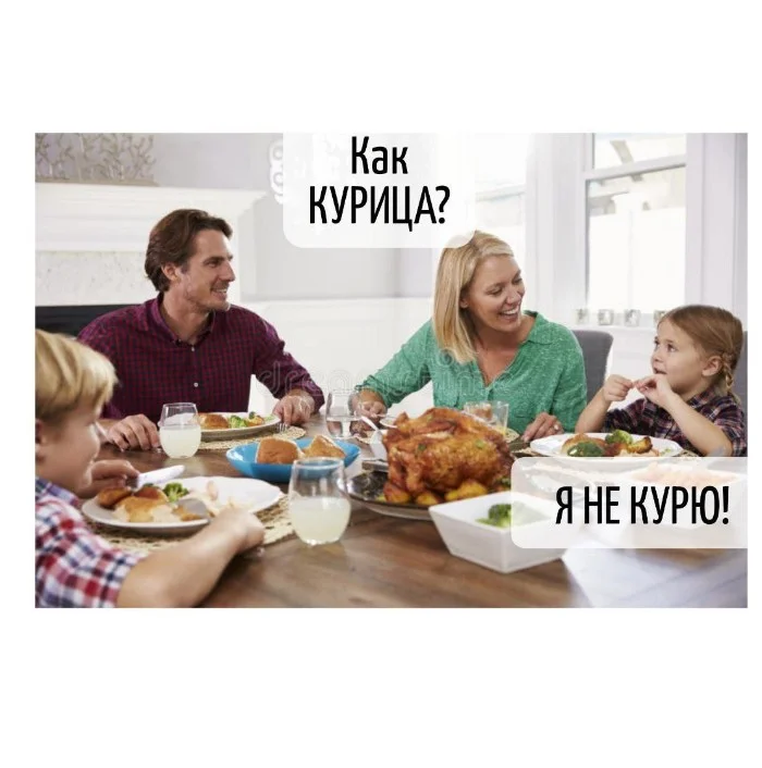 Игра слов #68