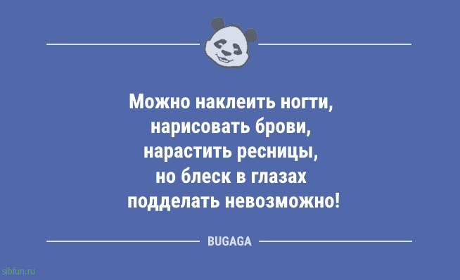 Анекдоты в конце недели: «Хочется выспаться…» 