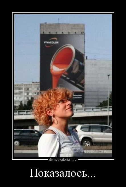 Демотиваторы для всех